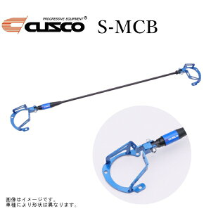 CUSCO �N�X�R S-MCB�X�g���b�g�o�[ �g���^ GR86 ZN8 6C1 581 AB ��������(�ꕔ�n�揜��)