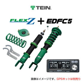 【着日指定不可】 TEIN テイン 車高調 FLEX Z + EDFC5セット トヨタ プリウス ZVW50 VSTD0-C1AS3 + EDK04-R6655 + EDK05-12120 送料無料(一部地域除く)