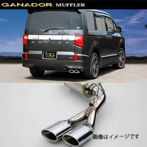取付店への発送で送料無料 GANADOR ガナドール マフラー Vertex 4WD/SUV H31/2〜 3DA-CV1W デリカD:5 GVE-041PO (個人宅・沖縄離島は別途送料)