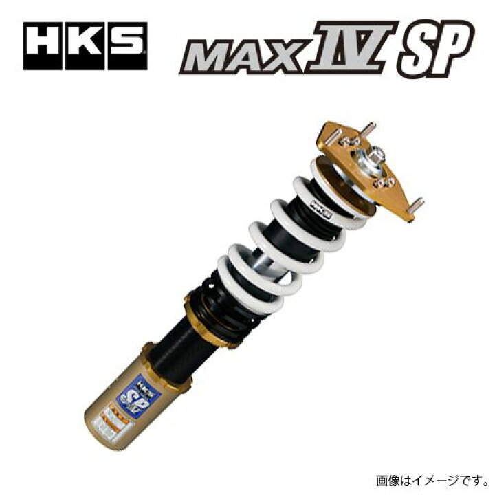 楽天市場 送料無料 一部離島除く Hks Hipermax Iv Sp ハイパーマックスiv Sp 車高調 サスペンションキット ニッサン シルビア S15 An002 フジコーポレーション