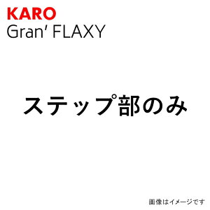 KARO �J�� �t���A�}�b�g �O�����t���N�V�[ �g���^ ���F���t�@�C�A H27�N1��-R.5�N6�� AGH�EGGH3#W 3624 ��������(�ꕔ�n�揜��)