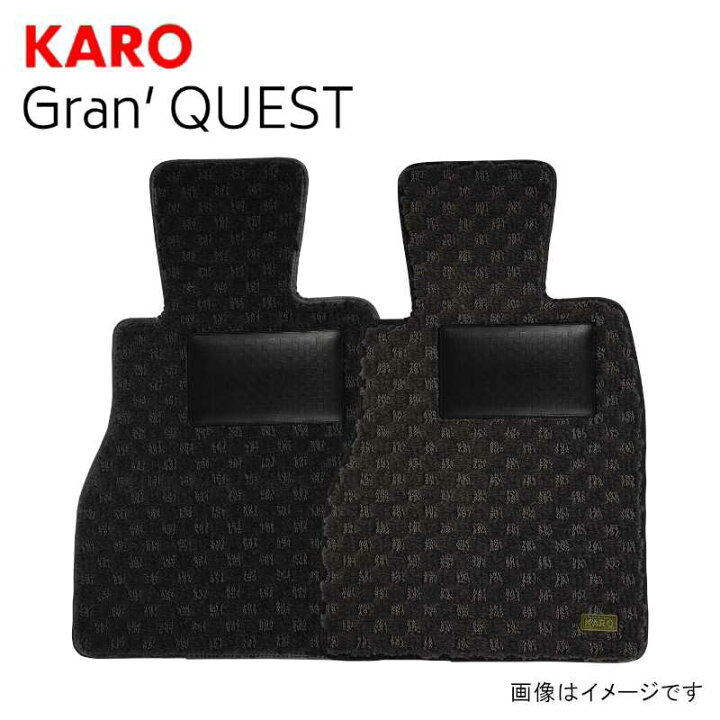 楽天市場】KARO カロ フロアマット グランクエスト メルセデス・ベンツ 