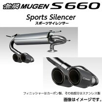 楽天市場】s660 spoon n1 マフラーの通販