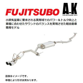 FUJITSUBO フジツボ A-K マフラー ホンダ N-BOX(2011～ JF1) 740-50811 送料無料(一部地域除く)