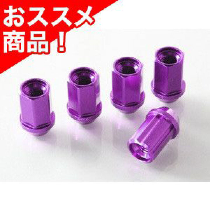 楽天市場】12X1.5 19HEX ジュラルミン冷間鍛造ナット＆ロックセット 
