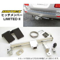 SUNTREX タグマスター ヒッチメンバー リミテッドII Cクラス 専用 