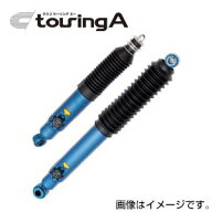 CUSCO クスコ ショックアブソーバー touring A ツーリング エー トヨタ ハイエース(2004〜 200系 ) 918 6…