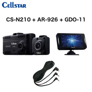 �y10����-�����ח\��zCELLSTAR �Z���X�^�[ CS-N210+GDO-11+AR-926AW+GDO-34 �h���C�u���R�[�_�[+���[�_�[�ڑ��R�[�h+���[�_�[�T�m�@+���˃X�e�b�J�[ ��������(�ꕔ�n�揜��)