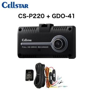 CELLSTAR �Z���X�^�[ CS-P220+GDO-41+GDO-34 �h���C�u���R�[�_�[+�펞�d���R�[�h+���˃X�e�b�J�[ ��������(�ꕔ�n�揜��)