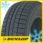 【タイヤ交換可能】【送料無料】 DUNLOP ダンロップ ウインターマックス 03 WM03 235/50R17 96Q ウィンターマックス スタッドレスタイヤ単品1本価格