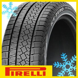 【タイヤ交換可能】【2本セット 送料無料】 PIRELLI ピレリ ウィンター アイスゼロアシンメトリコ 255/40R18 99H XL スタッドレスタイヤ単品