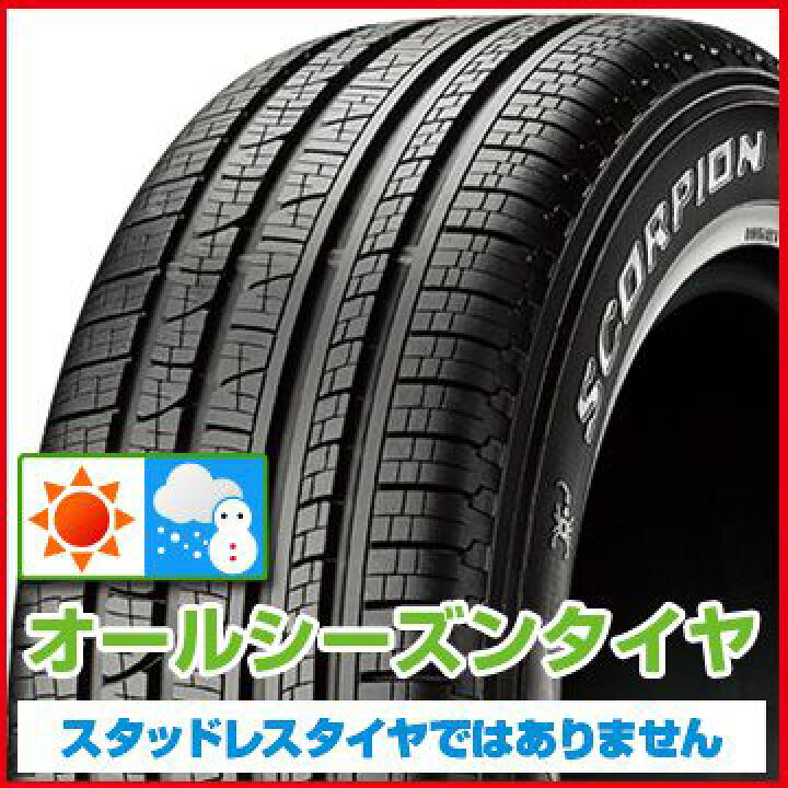 楽天市場 送料無料 Pirelli ピレリ スコーピオン ヴェルデ オールシーズン 255 60r19 113v Xl タイヤ単品1本価格 フジコーポレーション