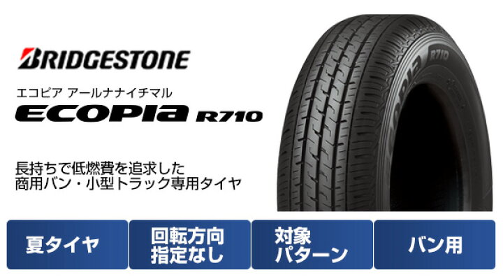 楽天市場】【新品】ハイエース200系 夏タイヤ ホイール4本セット 195 