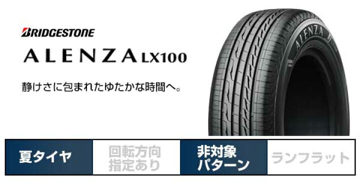 楽天市場】【タイヤ交換可能】【2本セット 送料無料】 BRIDGESTONE  
