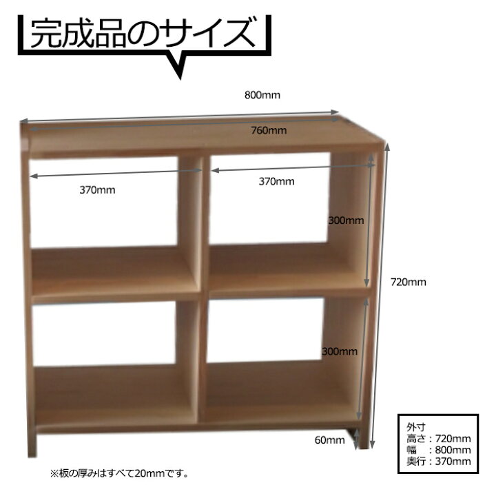楽天市場】DIY初心者でもできる！【カンタン棚キット】日本で職人が 