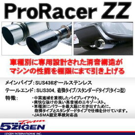 5ZIGEN ゴジゲン PRORACER ZZ [プロレーサー ZZ] マフラー ミツビシ ランサーエボリューション(2007〜 エボリューション CZ4A) PZM-013 送料無料(一部地域除く)