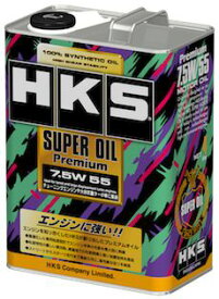 HKS SUPER OIL Premium 7.5W55 1L 3缶セット 52001-AK098 送料無料(一部地域除く)