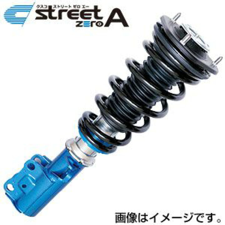 楽天市場】CUSCO クスコ 車高調 street ZERO A ストリート  
