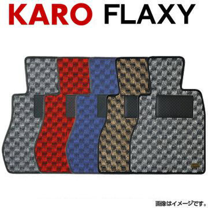 楽天市場】KARO カロ フロアマット フラクシー ダイハツ タント(2013 