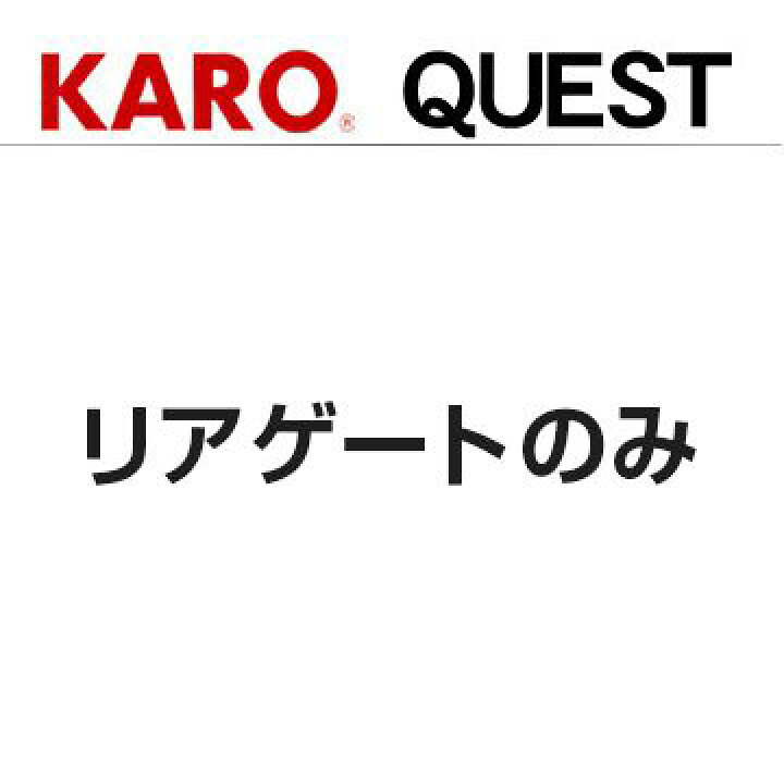 楽天市場】KARO カロ フロアマット クエスト BMW 1シリーズ(2004〜2011 E87 ) 2156 送料無料(一部地域除く) : フジタイヤ