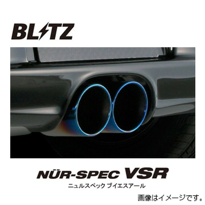 楽天市場】BLITZ ブリッツ マフラー NUR-SPEC VSR StyleD スズキ 