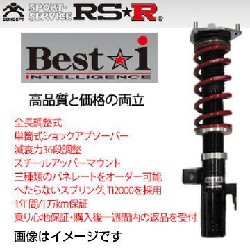 RS-R RSR 車高調 ベストi  トヨタ ハリアー(2003～2009 ACU30W) BIT205M 送料無料(一部地域除く)