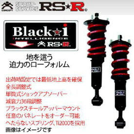 RS-R RSR 車高調 ブラックi プリウス ZVW55 H27/12-R4/12 BKT582M 送料無料(一部地域除く)