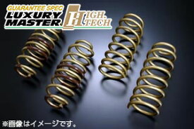 【着日指定不可】TEIN テイン スプリング HIGH.TECH (ハイ・テク） トヨタ iQ NGJ10 SKC94-G1B00 送料無料(一部地域除く)