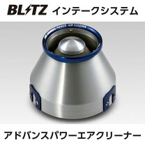 楽天市場】blitz ブリッツ アドバンスパワーエアークリーナー ランサー 