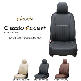 CLAZZIO Accent クラッツィオ アクセント シートカバー ゼスト スパーク JE1 JE2 EH-0325 定員4人 送料無料（北海道/沖縄本島+\1000）