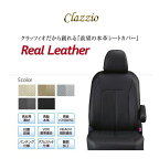 CLAZZIO Real Leather クラッツィオ リアル レザー シートカバー トヨタ ハイエース TRH214W ET-1173 定員6人 3.4列目 送料無料（北海道/沖縄本島+\1000）