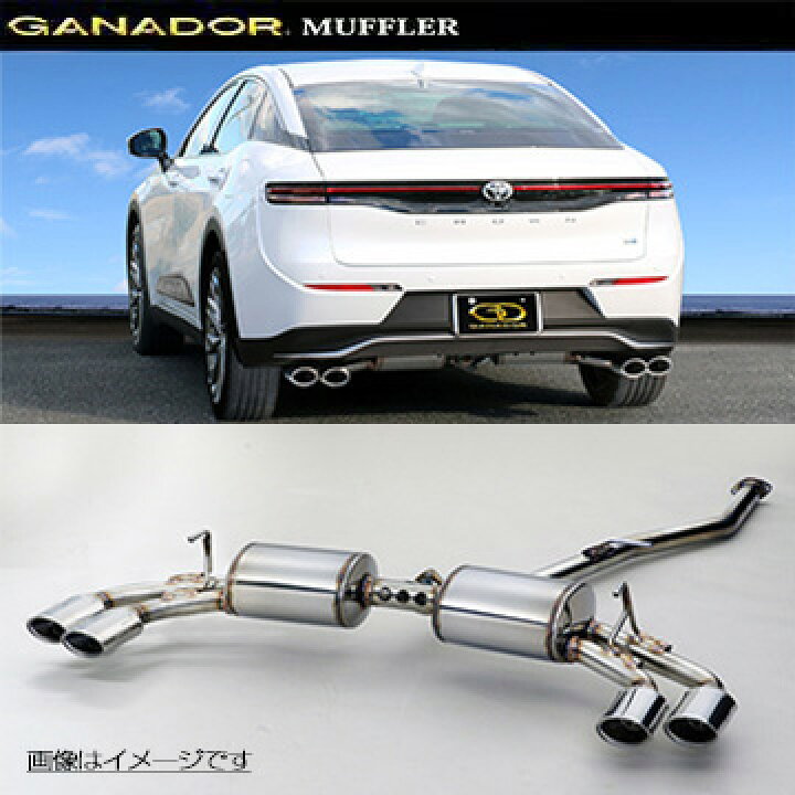 楽天市場】取付店への発送で送料無料 GANADOR ガナドール マフラー