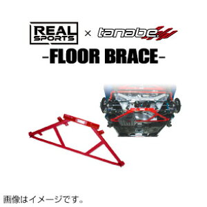TANABE ^ix REALSPORTS×TANABE FLOOR BRACE AX|[c×^ix tAu[X N-BOX JF3 2017/9-2023/10 RRJG3UB-FM1 (ꕔn揜)
