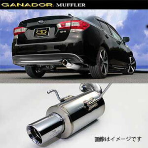 取付店への発送で送料無料 GANADOR ガナドール マフラー Vertex 4WD/SUV H28/10〜 DBA-GK7 インプレッサG4 VRE-049PO (個人宅・沖縄離島は別途送料)