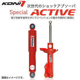 KONI コニー ショックアブソーバー SPECIAL ACTIVE(フロント＆リア)アウディ A4(2008〜2016 8K系 ) F：8245-1221　R：8045-1222 送料無料(一部地域除く)