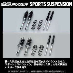 ステップワゴン 無限 サスペンションの通販 価格比較 価格 Com ステップワゴン 無限 サスペンションの通販 価格比較 価格 Com