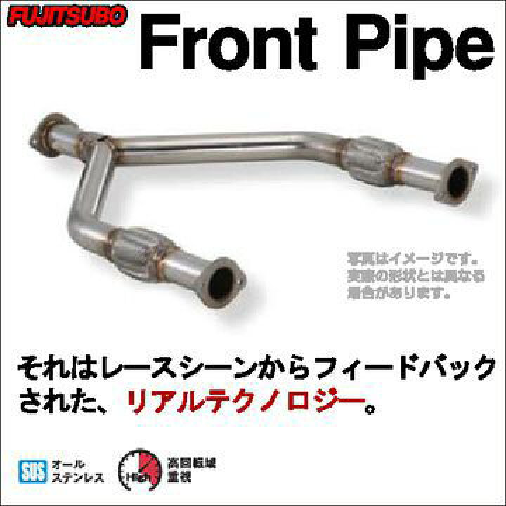 楽天市場】FUJITSUBO フジツボ FRONT PIPE フロントパイプ ニッサン 