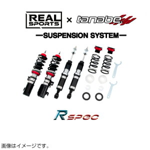 TANABE ^ix ԍ REALSPORTS×TANABE SUSPENSION R-SPEC AX|[c×^ix ԍ TXyV A[XybN N-ONE JG1 2012/11-2020/3 RSJG1RSK (ꕔn揜)
