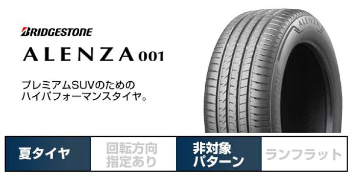 楽天市場】【タイヤ交換可能】【送料無料】 BRIDGESTONE ブリヂストン 