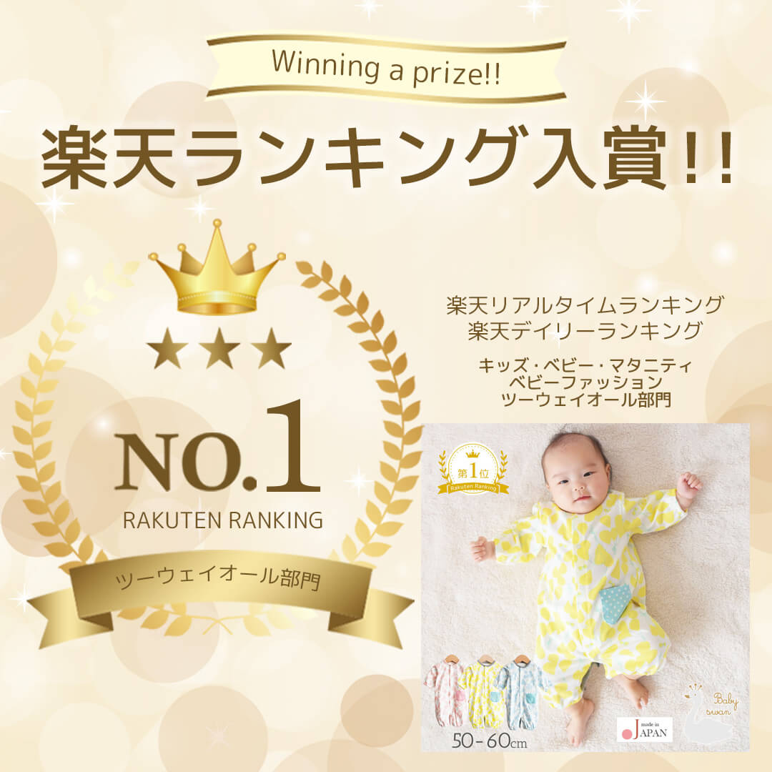 日本製 新生児からのベビー服2wayオール（コンビドレス）31-3510(総柄