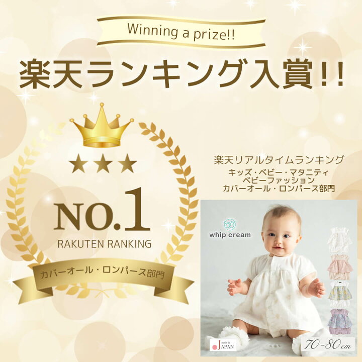 楽天市場】日本製 ロンパース 女の子 70 80 花柄 切替ロンパース 