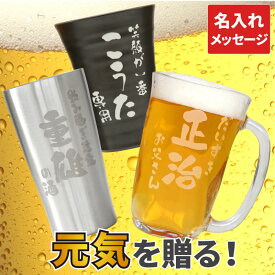 楽天市場 メッセージ入り タンブラーの通販 楽天市場 メッセージ入り タンブラーの通販