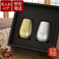 金婚式 プレゼント お祝い 両親 名入れ 【 メタリックカラー グラス ペア セット （ ゴールド ／ シルバ…