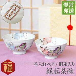 茶碗セット 名入れ ご飯茶碗の人気商品 通販 価格比較 価格 Com 茶碗セット 名入れ ご飯茶碗の人気商品 通販 価格比較 価格 Com