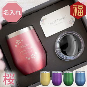 タンブラー 女性の人気商品 通販 価格比較 価格 Com