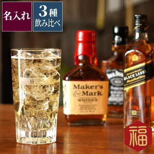 酒 グラス おしゃれ ウイスキーの人気商品 通販 価格比較 価格 Com