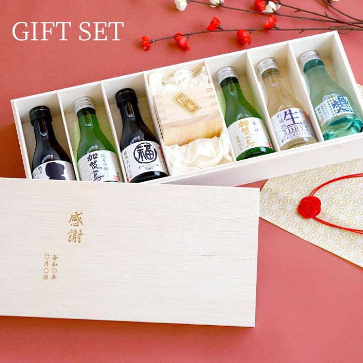 楽天市場 母 父 誕生日 60代 名入れ 日本酒 飲み比べ 名入れ 枡 セット 退職祝い 定年 退職 還暦祝い 男性 女性 酒 お酒 お父さん お母さん 70代 80代 祖父 古希祝い 還暦 古希 喜寿 傘寿 米寿 卒寿