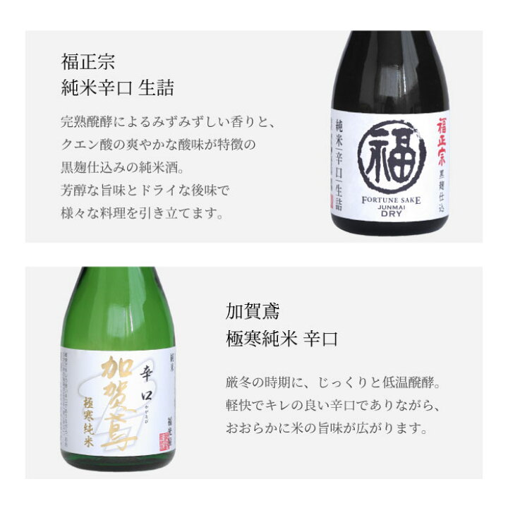 お中元 プレゼント 退職 誕生日 お母さん セット 酒 飲み比べ 枡 定年 父 還暦祝い お酒 名入れ 男性 日本酒 女性 お父さん 60代 母 退職祝い