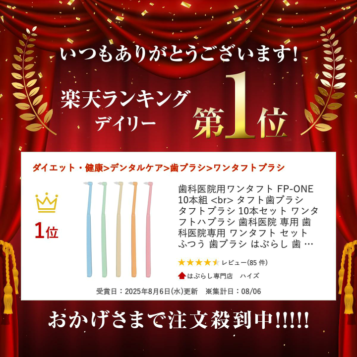 楽天市場】歯科医院用ワンタフト FP-ONE 10本組 タフト歯ブラシ