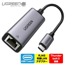 UGREEN USB-C LAN 変換 有線LANアダプター USB-C to RJ45 10/100/1000Mbps超高速 ギガビットイーサネット Thunderbolt 3搭載 MacBook Asus Lenovo Acer Dell XPSなどに対応 CM199 50737 UG